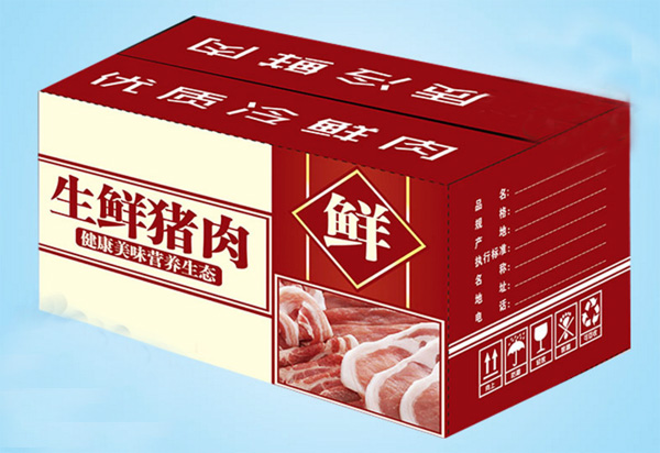 北京肉类包装纸箱定做，北京肉类纸箱厂家
